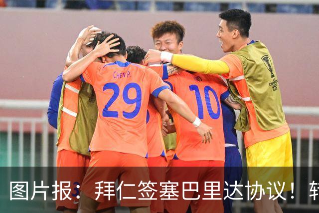 图片报：拜仁签塞巴里达协议！转会费略低于5500万欧，5年合同